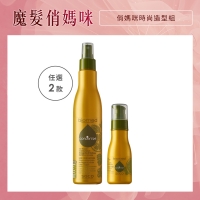 魔髮俏媽咪 俏媽咪時尚造型組 3/6~5/14